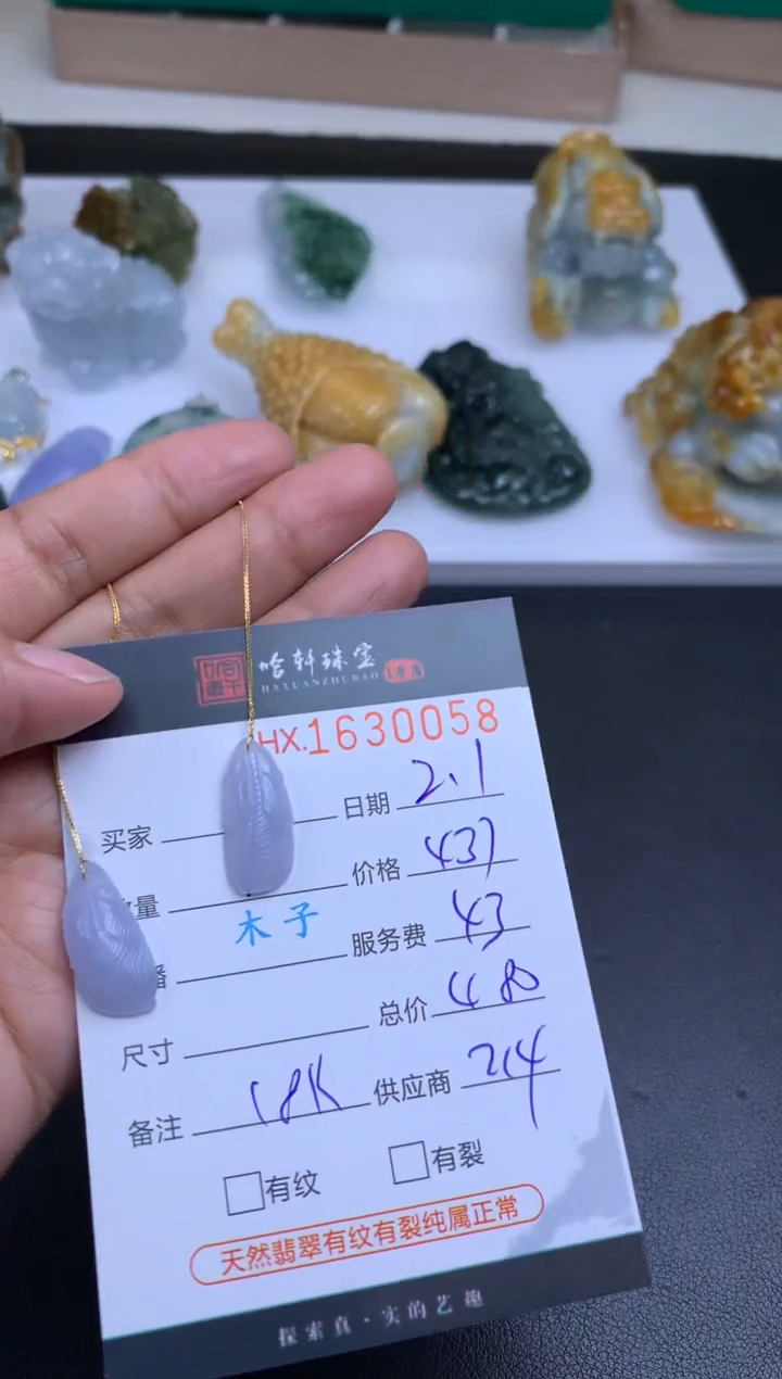 【闪购商品】翡翠挂件未镶嵌哈轩 耳饰一对1