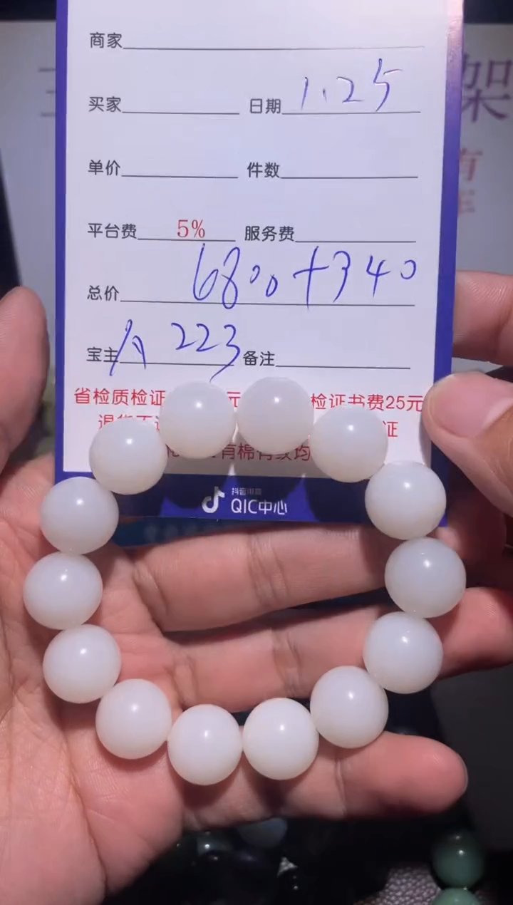 【闪购商品】和田玉把件未镶嵌223