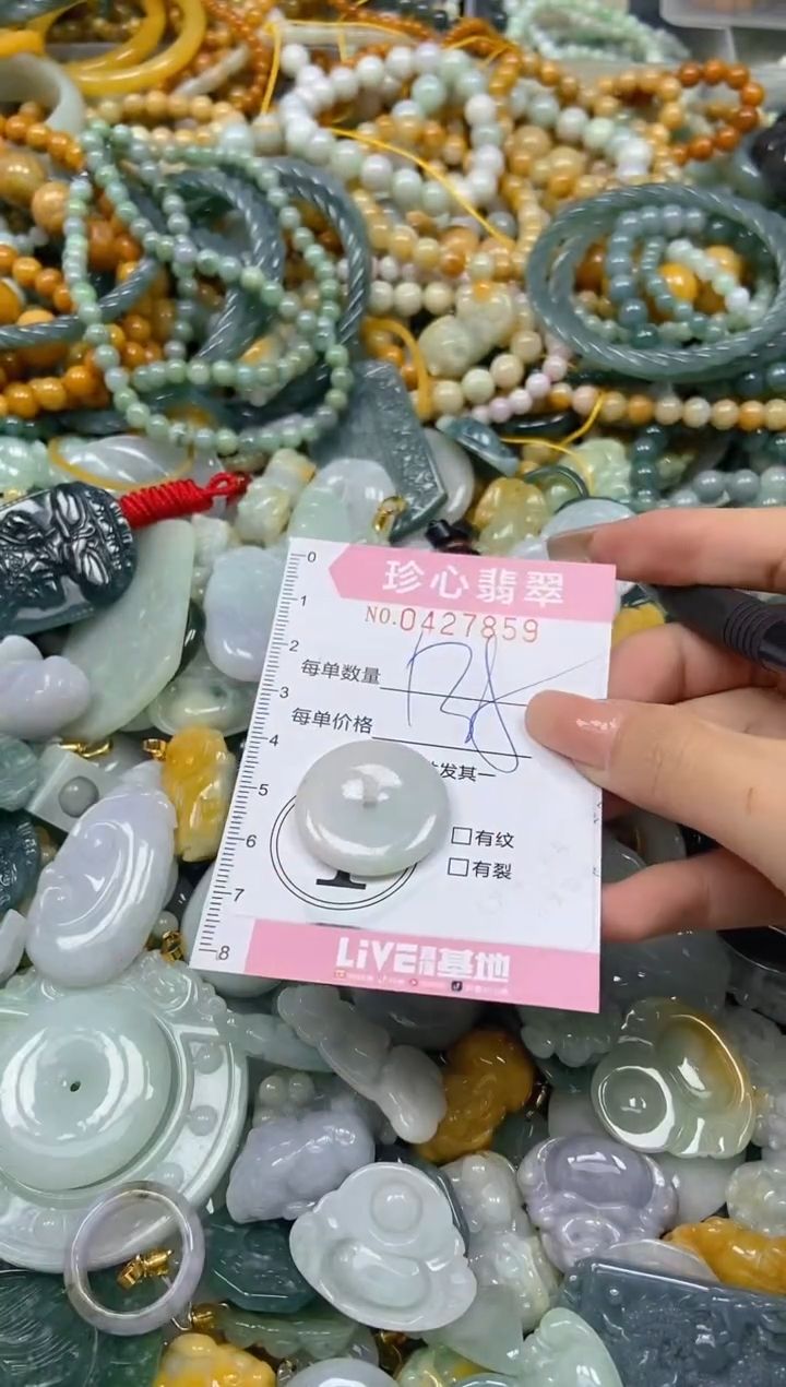 颈饰未镶嵌翡翠闪购0427859