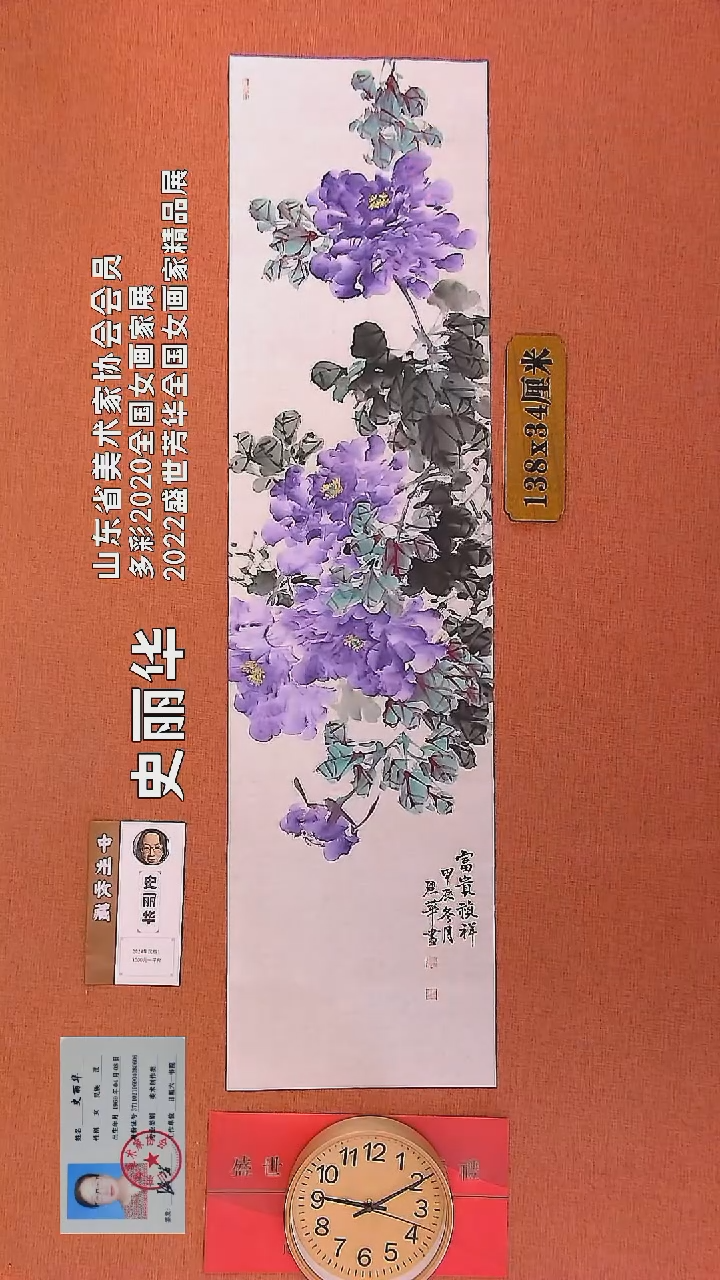 【闪购商品】水彩43        史丽华绘画作品