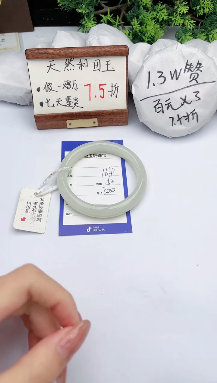 【闪购商品】和田玉手镯未镶嵌碧玉轩164