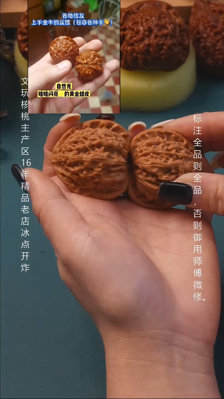吊坠文玩核桃39金牛 9号
