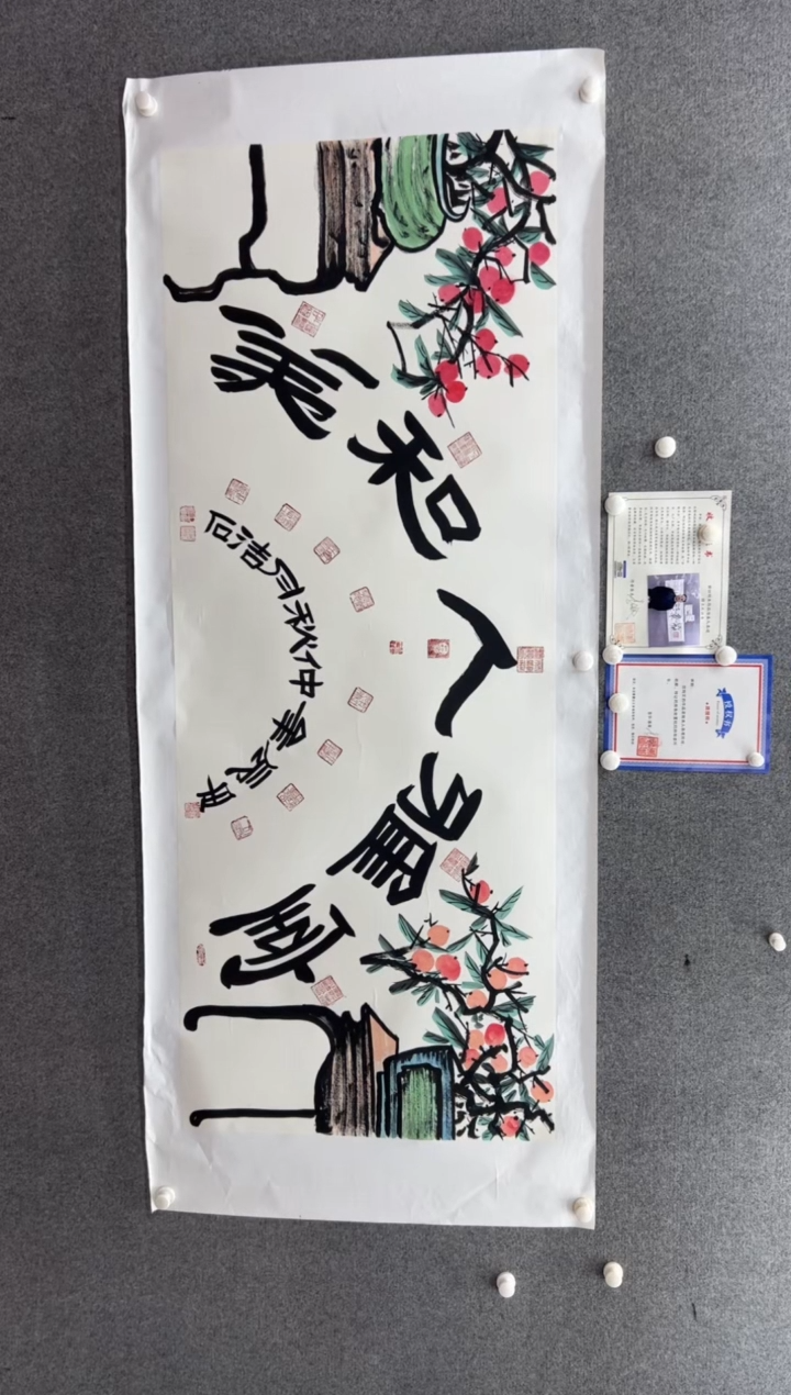 【闪购商品】书法谈玉平《室雅人和美》180*70已托底