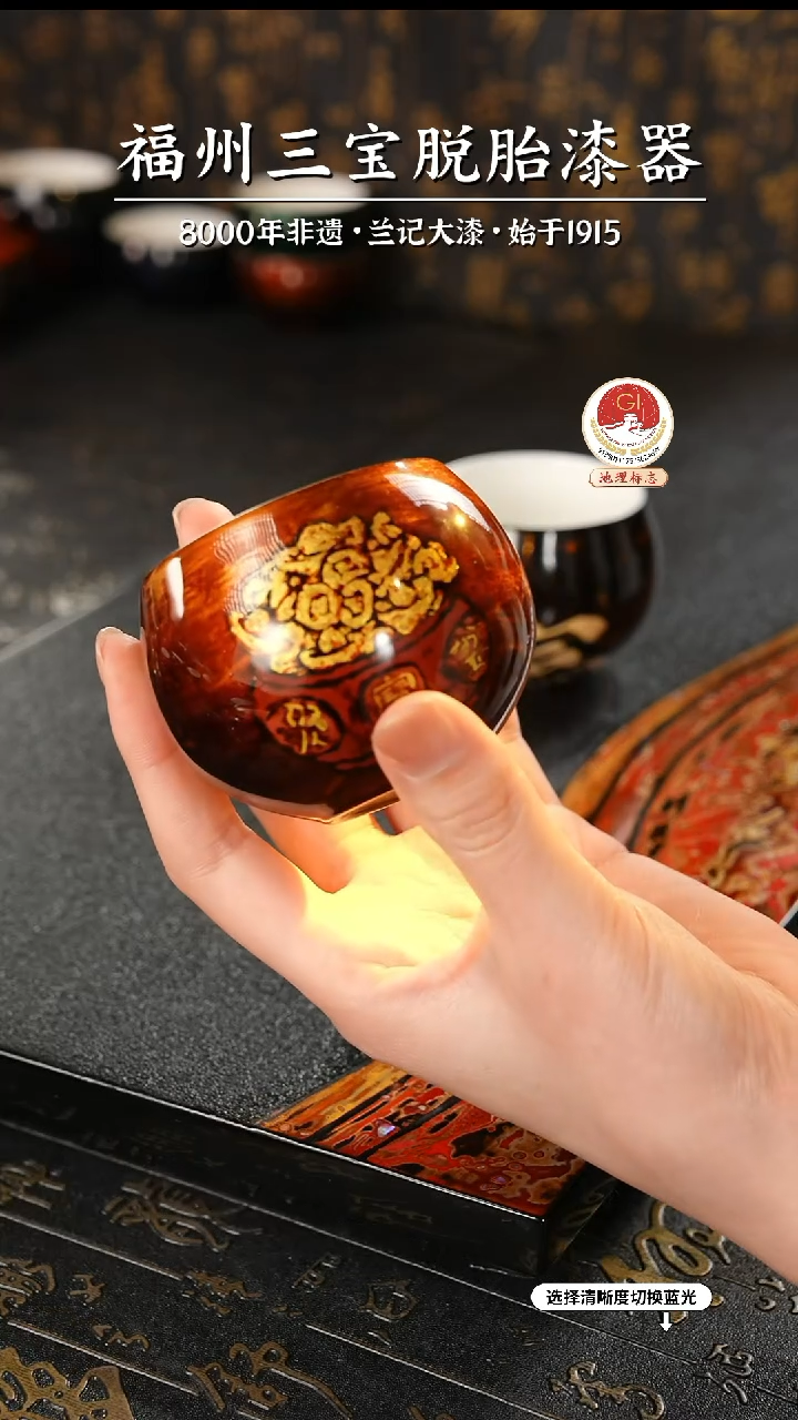 【闪购商品】大漆漆器 棕金聚宝盆主人杯