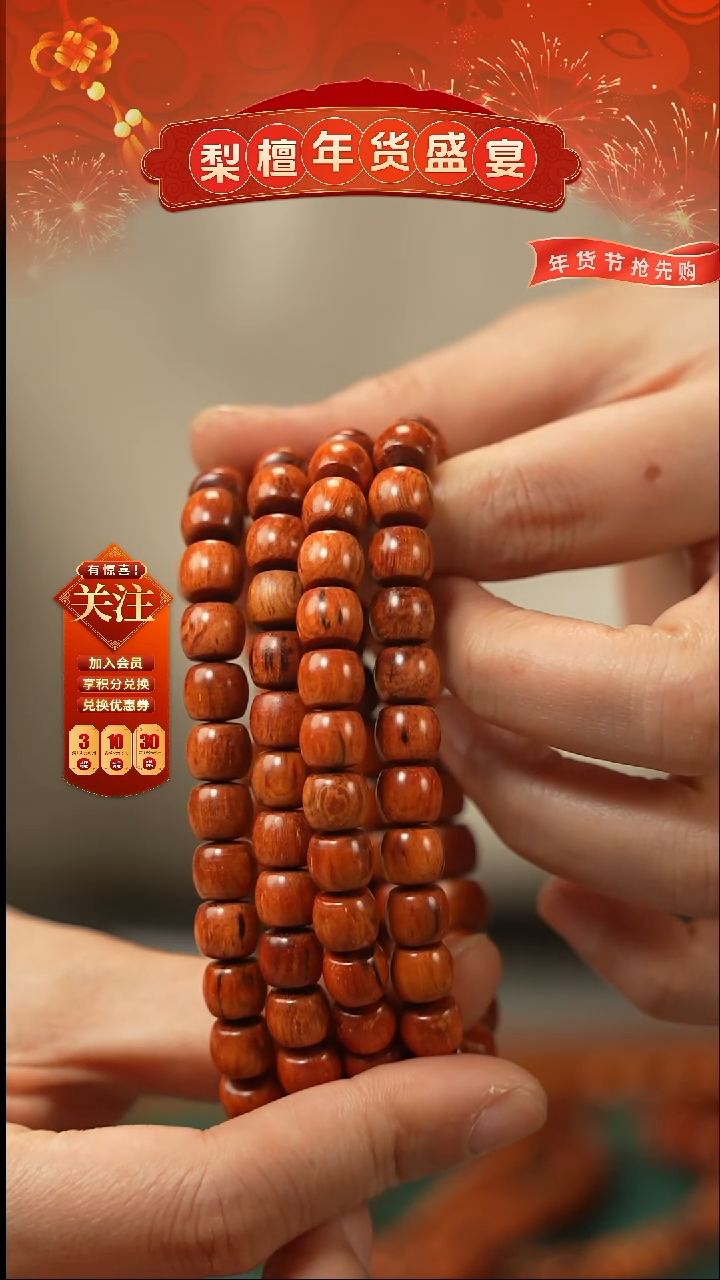 【闪购商品】降真香手串/手链红降7x8x108直切黄油料