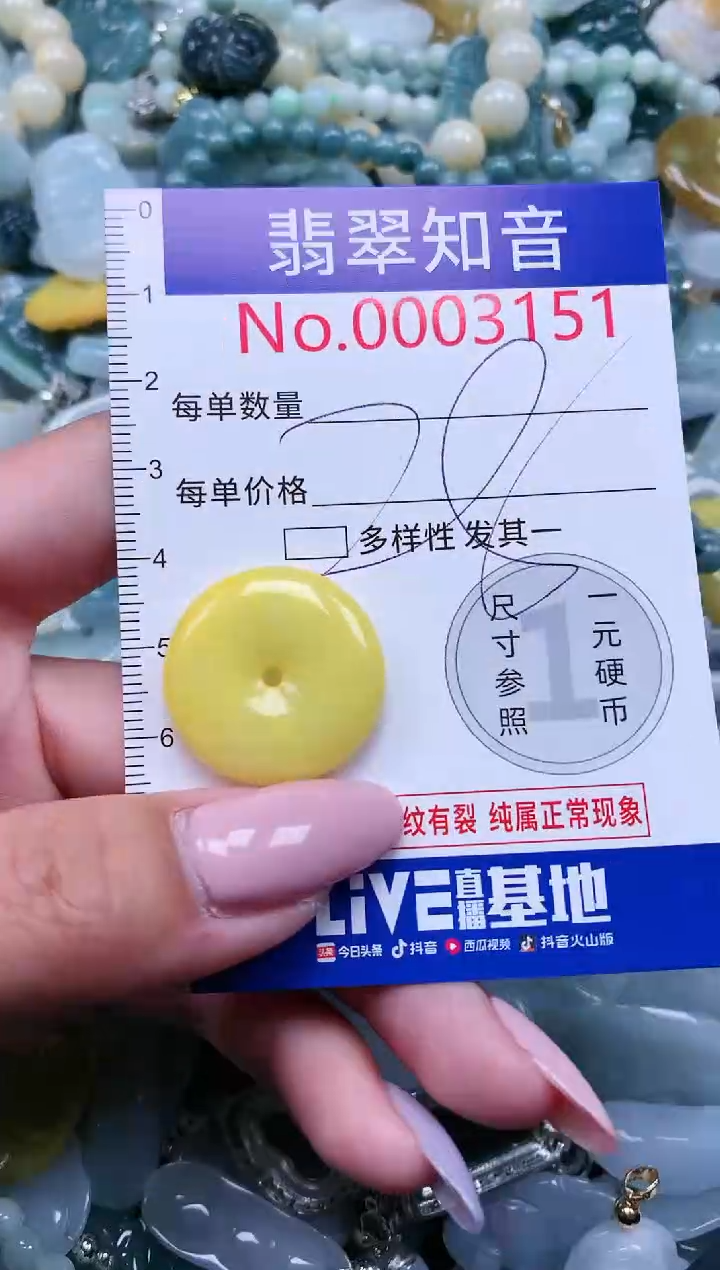 【闪购商品】翡翠吊坠(不含链)未镶嵌3151