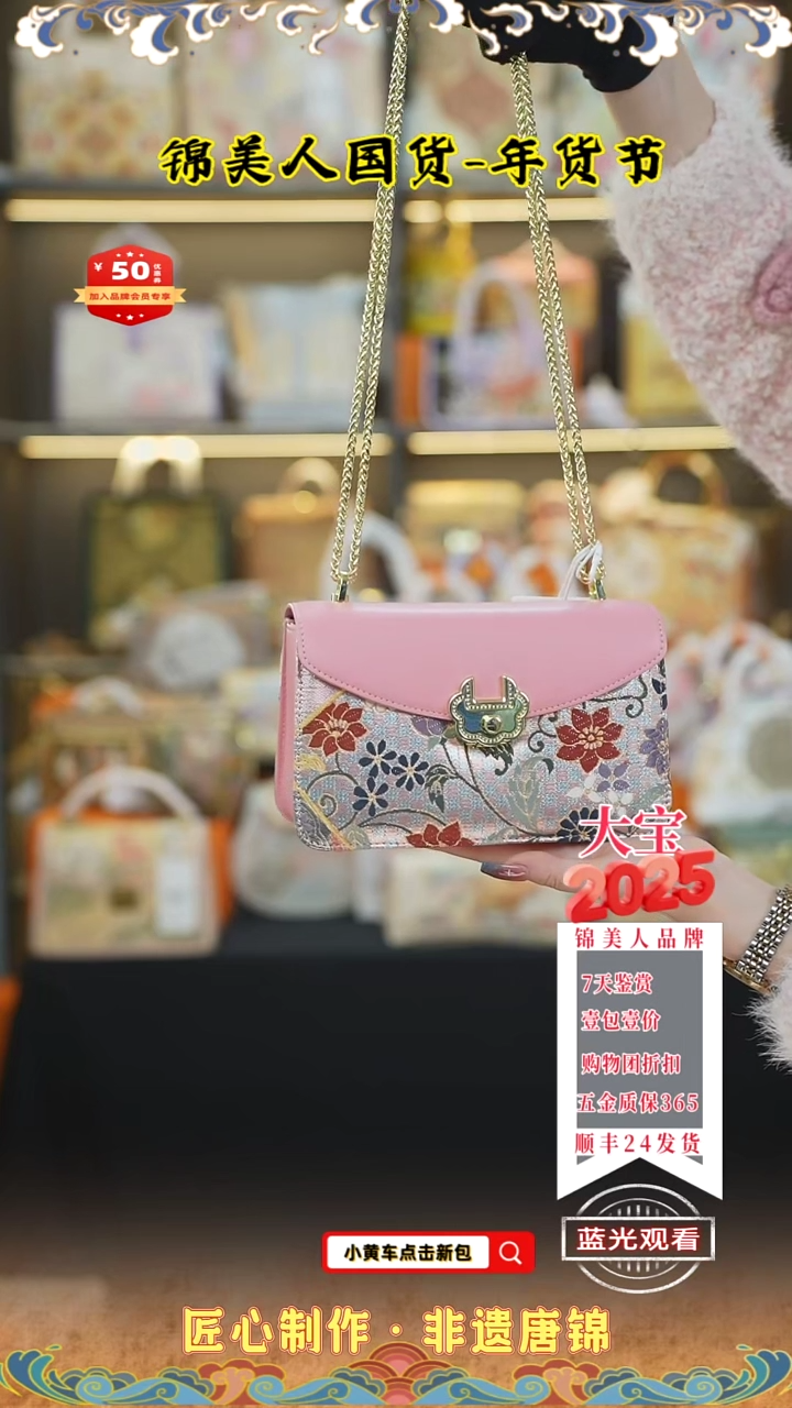 【闪购商品】织绣大宝唐锦年货节桃粉色金锁包39