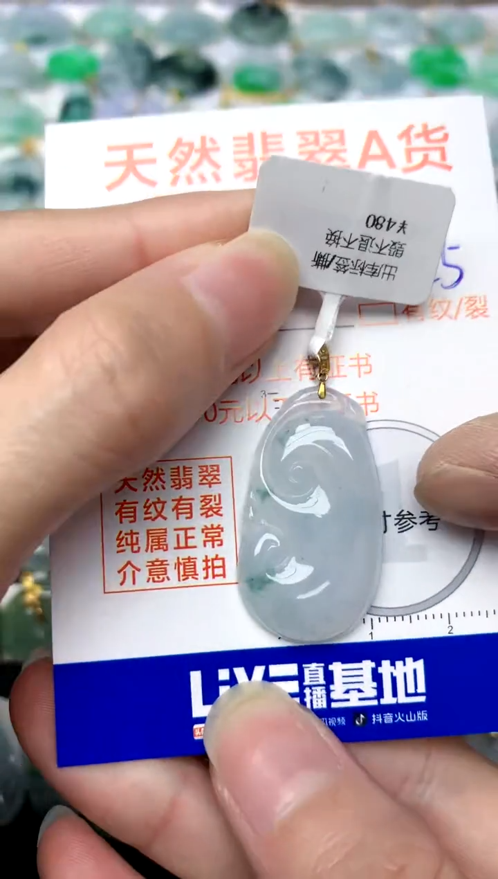 【闪购商品】翡翠颈饰18K金镶嵌25天然A货翡翠