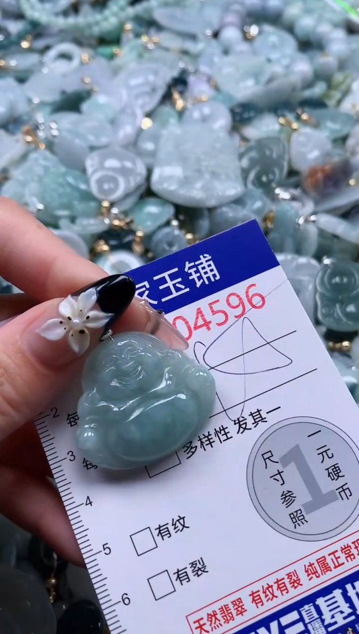 翡翠未镶嵌吊坠(不含链)4596