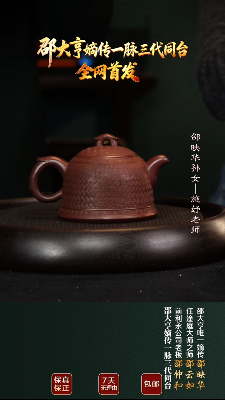 茶壶紫砂SZH111布袋秦权老段泥380cc