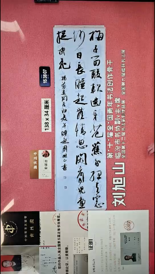 书法157    刘老师书法作品