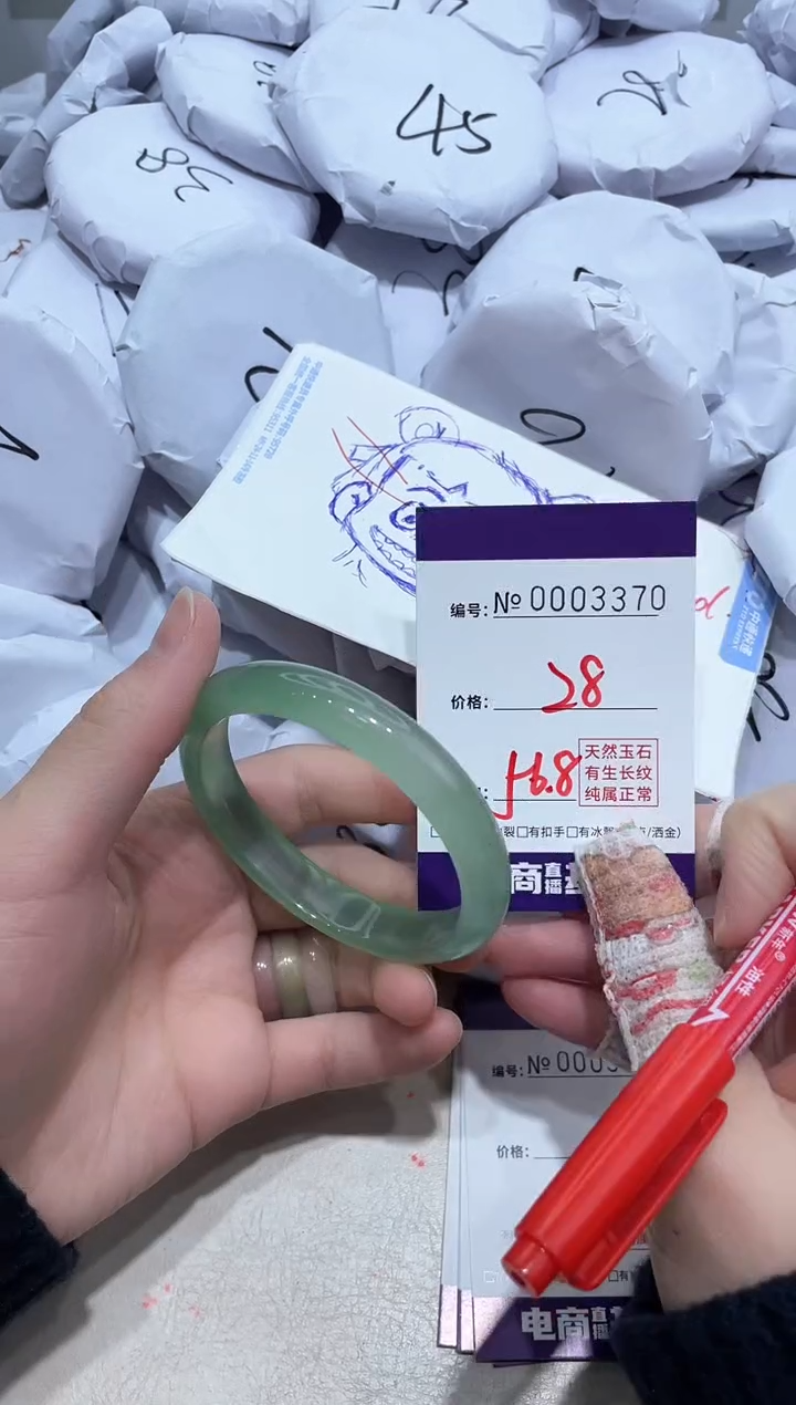 【闪购商品】玛瑙/玉髓手镯未镶嵌3370