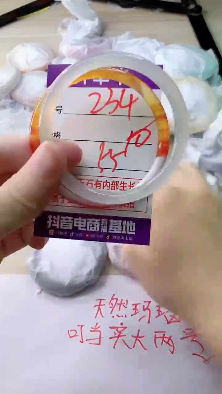 玛瑙/玉髓手镯未镶嵌234