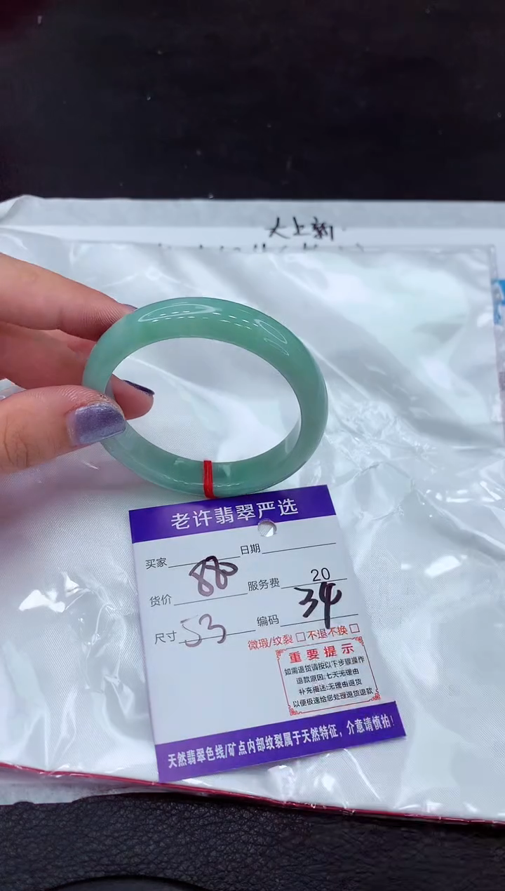 【闪购商品】翡翠手镯未镶嵌1111111111
