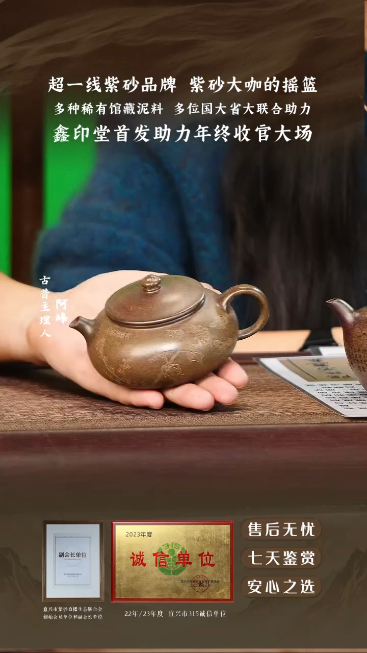 鑫印堂榴皮青段寒江200cc