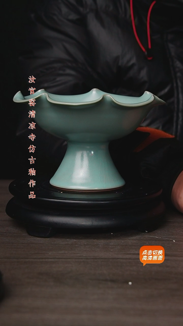 杯原矿仿古釉作品