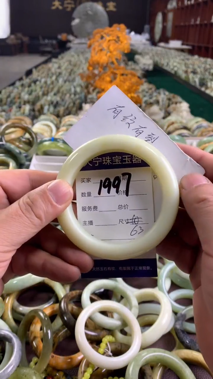 未镶嵌蛇纹石玉手镯1997