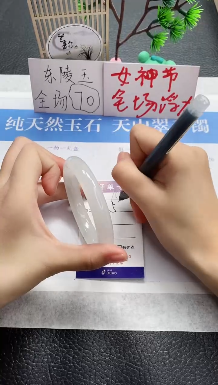 【闪购商品】石英质玉手镯未镶嵌B102-59+