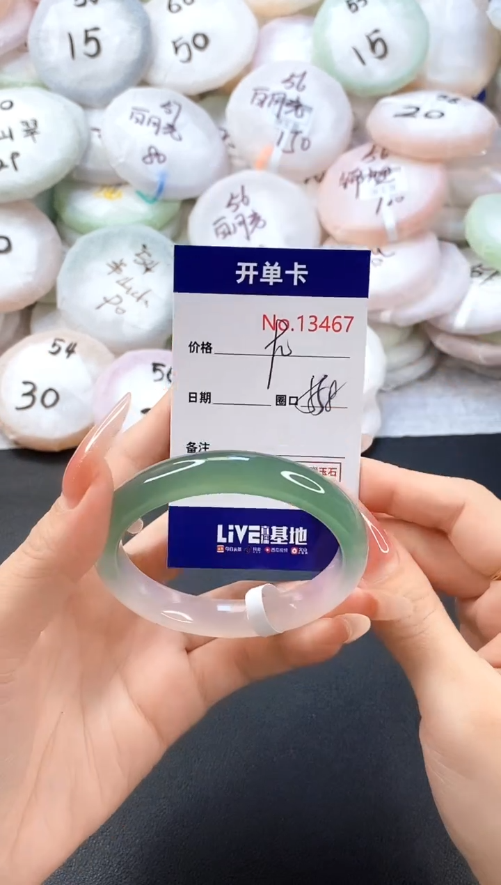 手镯玛瑙/玉髓未镶嵌13467圈口55