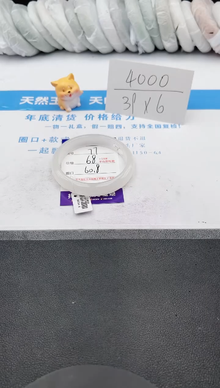 【闪购商品】石英质玉手镯未镶嵌j77-B60.8