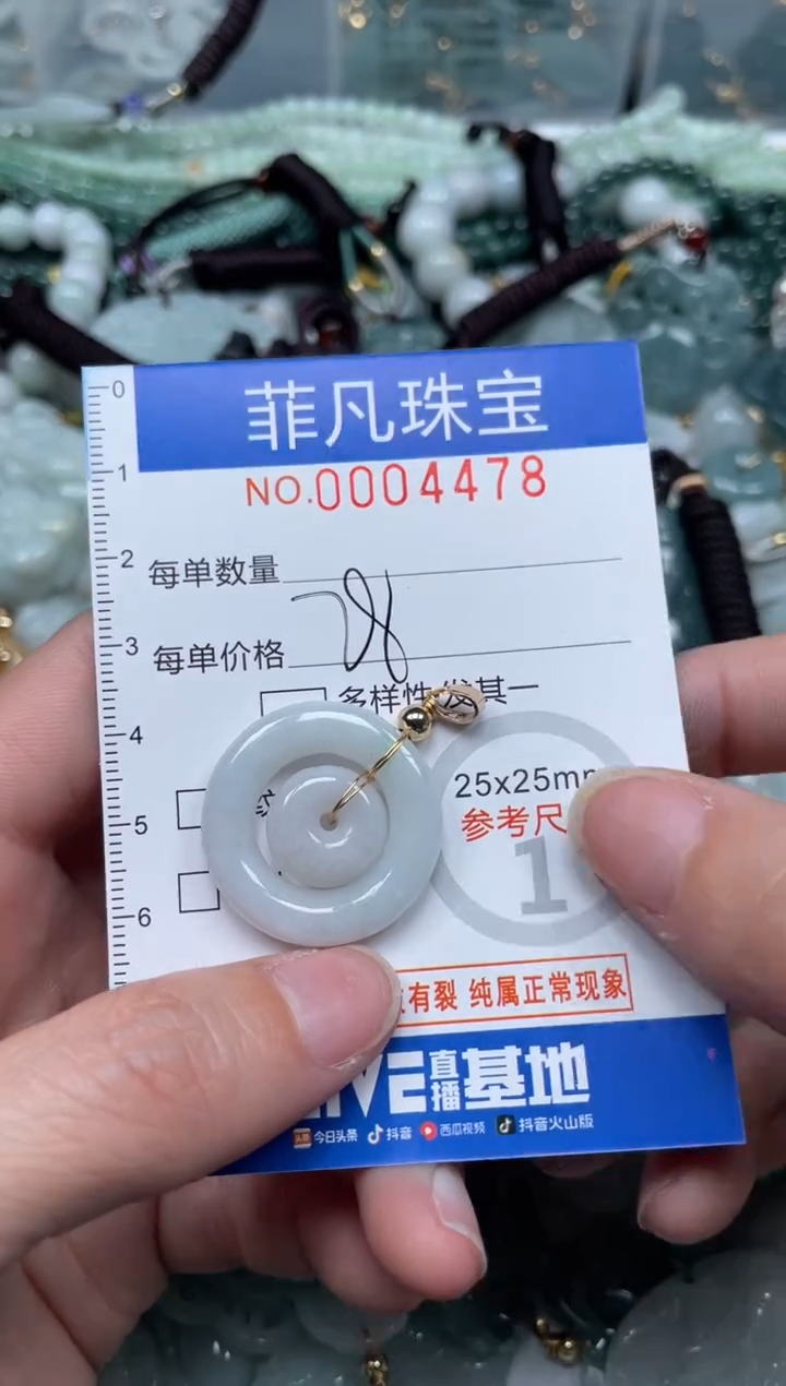 【闪购商品】翡翠颈饰未镶嵌00..4478