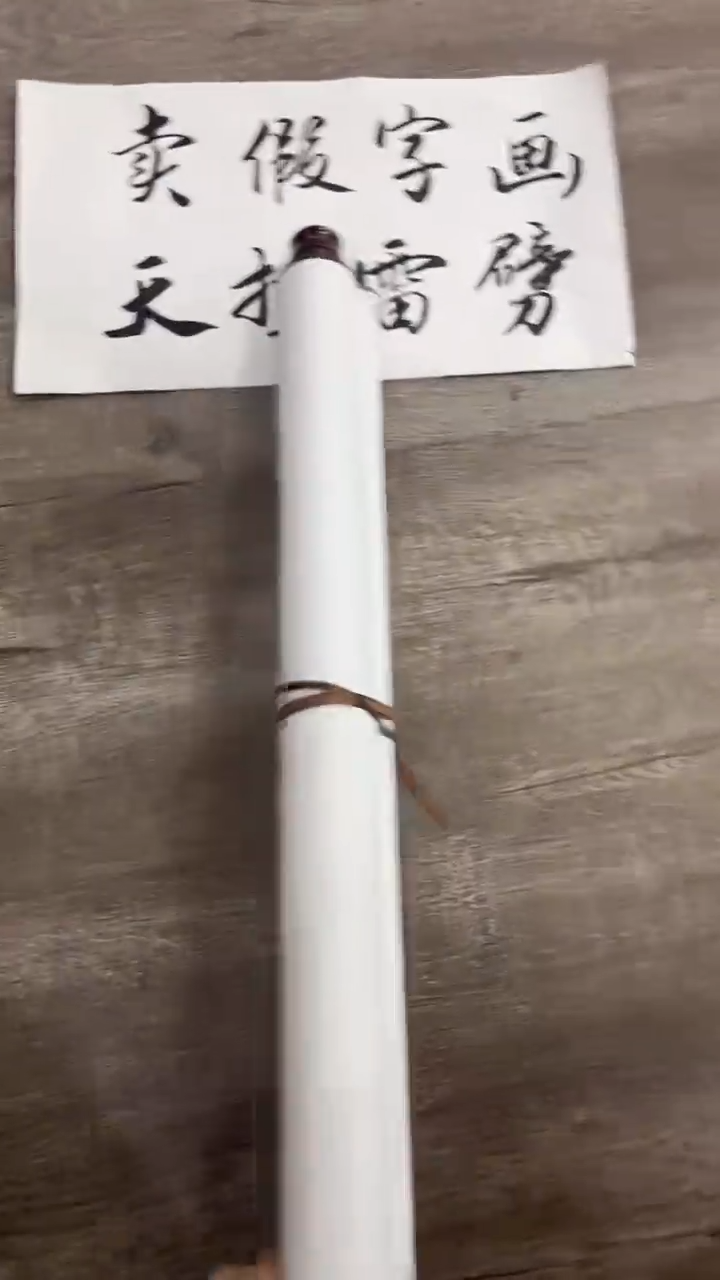 【闪购商品】书法粉丝福利先拍了再看哦