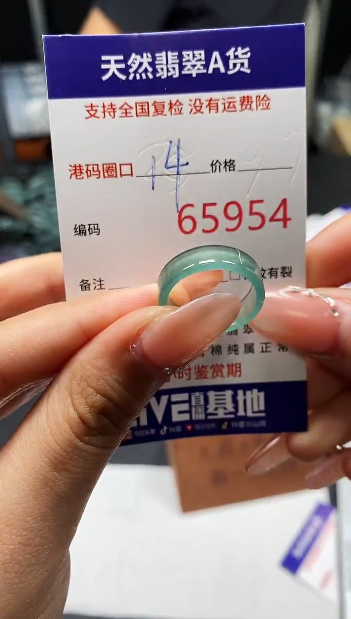 未镶嵌戒指翡翠天然A货翡翠5954
