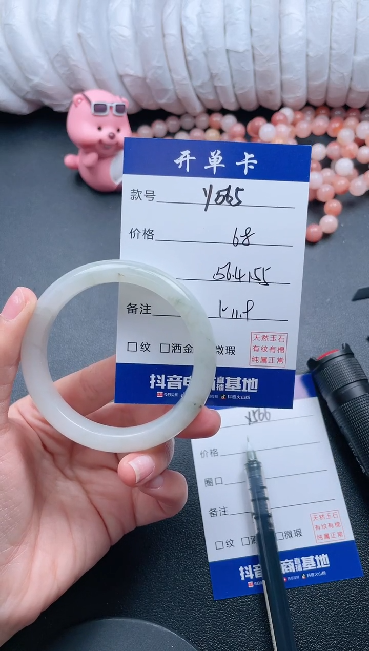 【闪购商品】石英质玉手镯未镶嵌Y545