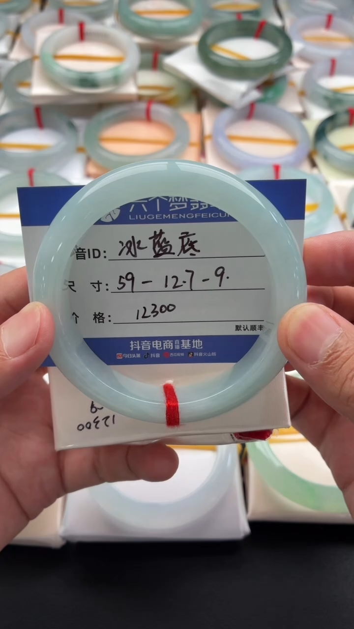 未镶嵌手镯翡翠冰蓝底 48小时鉴赏期