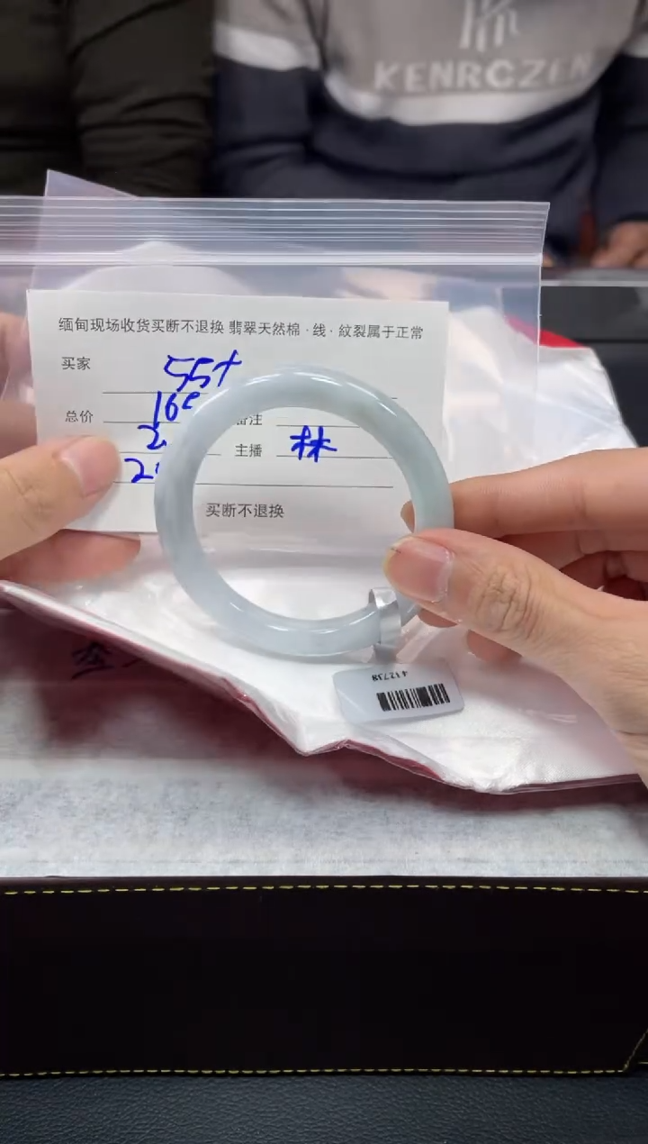 【闪购商品】定制翡翠1未镶嵌毛货手镯需精细抛光/55