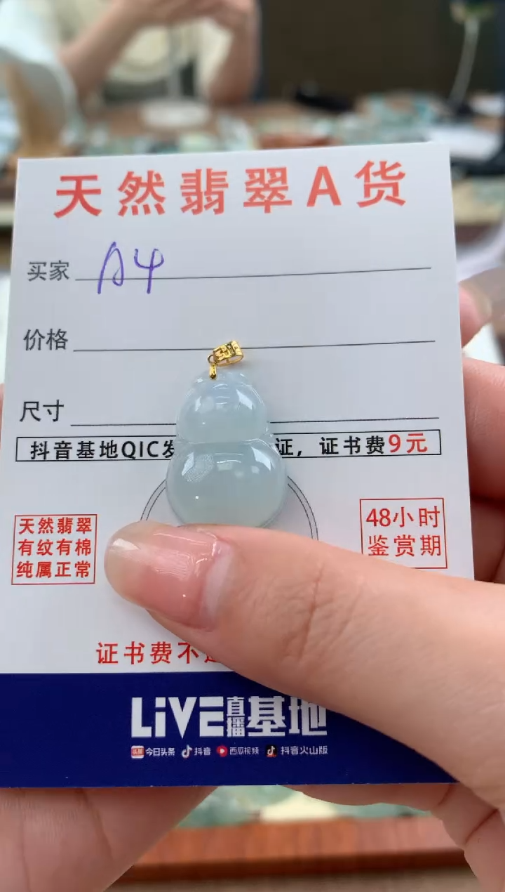 【闪购商品】翡翠颈饰18K金镶嵌 天然A货翡翠挂件    