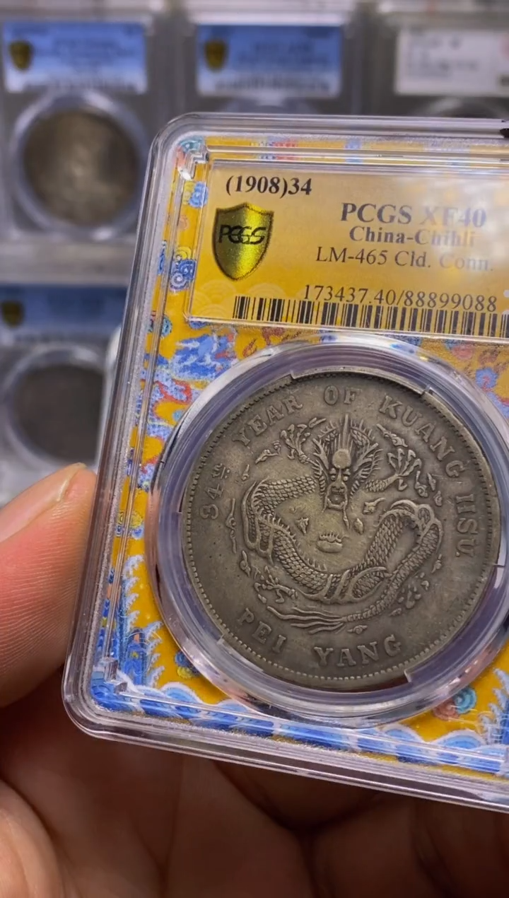 【闪购商品】银精品收藏北洋龙99088周