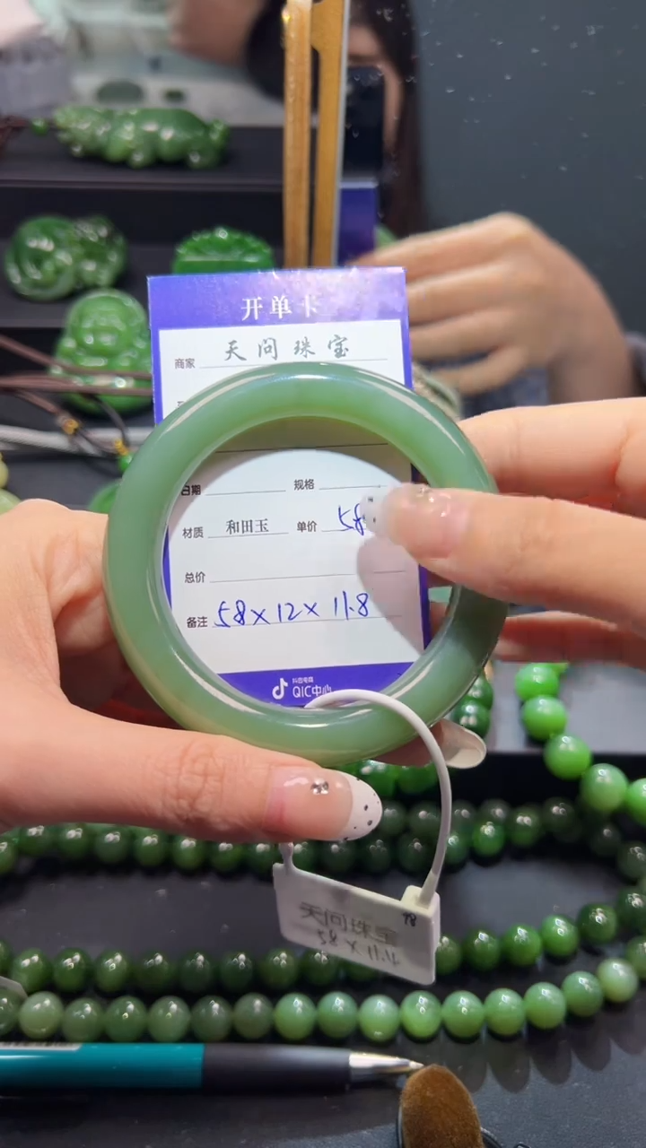 和田玉（碧玉）手镯未镶嵌1