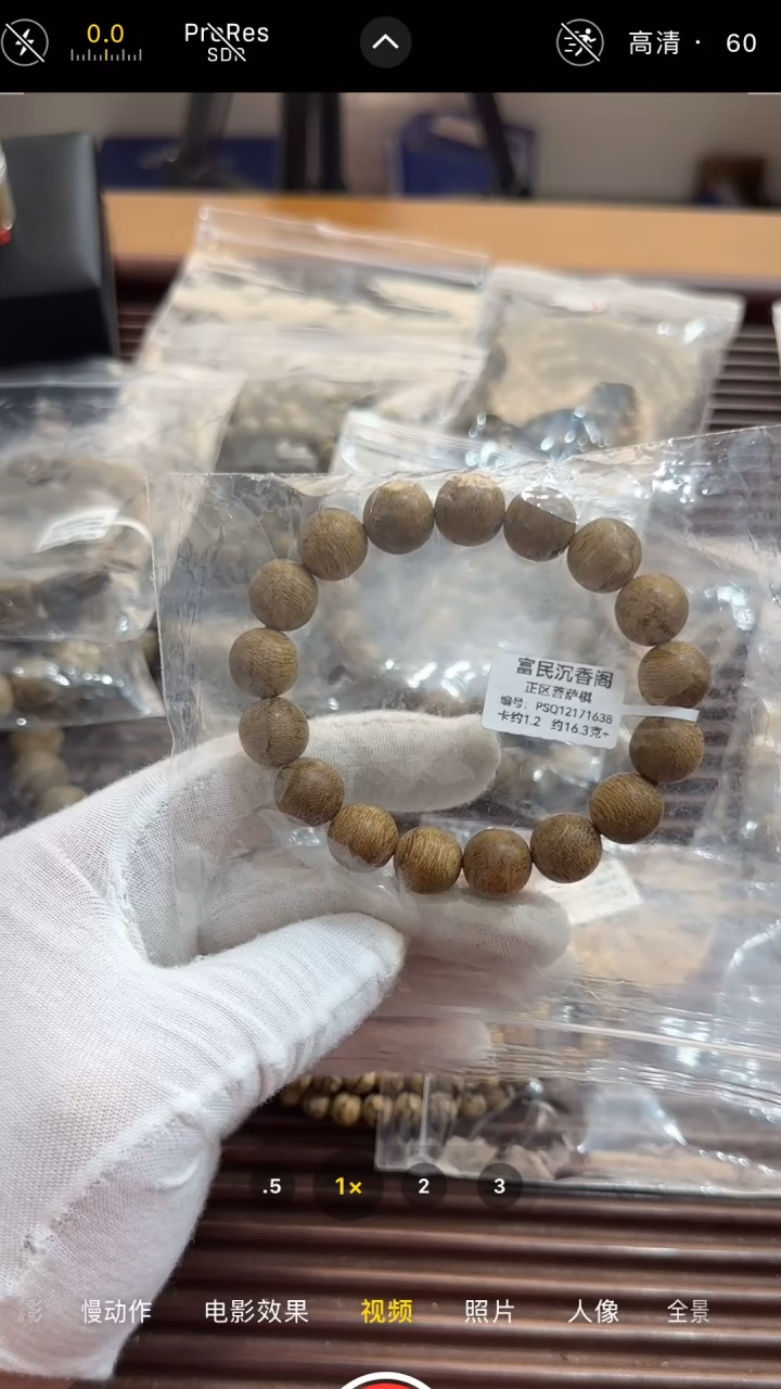 【闪购商品】沉香手串天然野菩萨棋1.2单圈16.3克