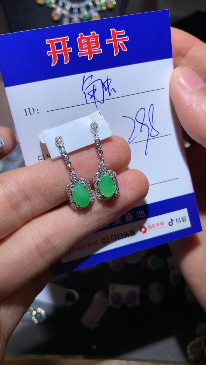 【闪购商品】翡翠耳饰银S925镶嵌 触不到的光 ’