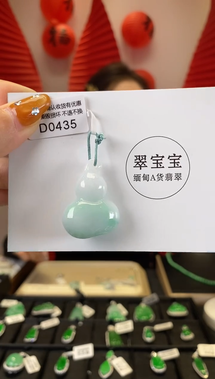 【闪购商品】翡翠颈饰未镶嵌D0435 葫芦 含运营费