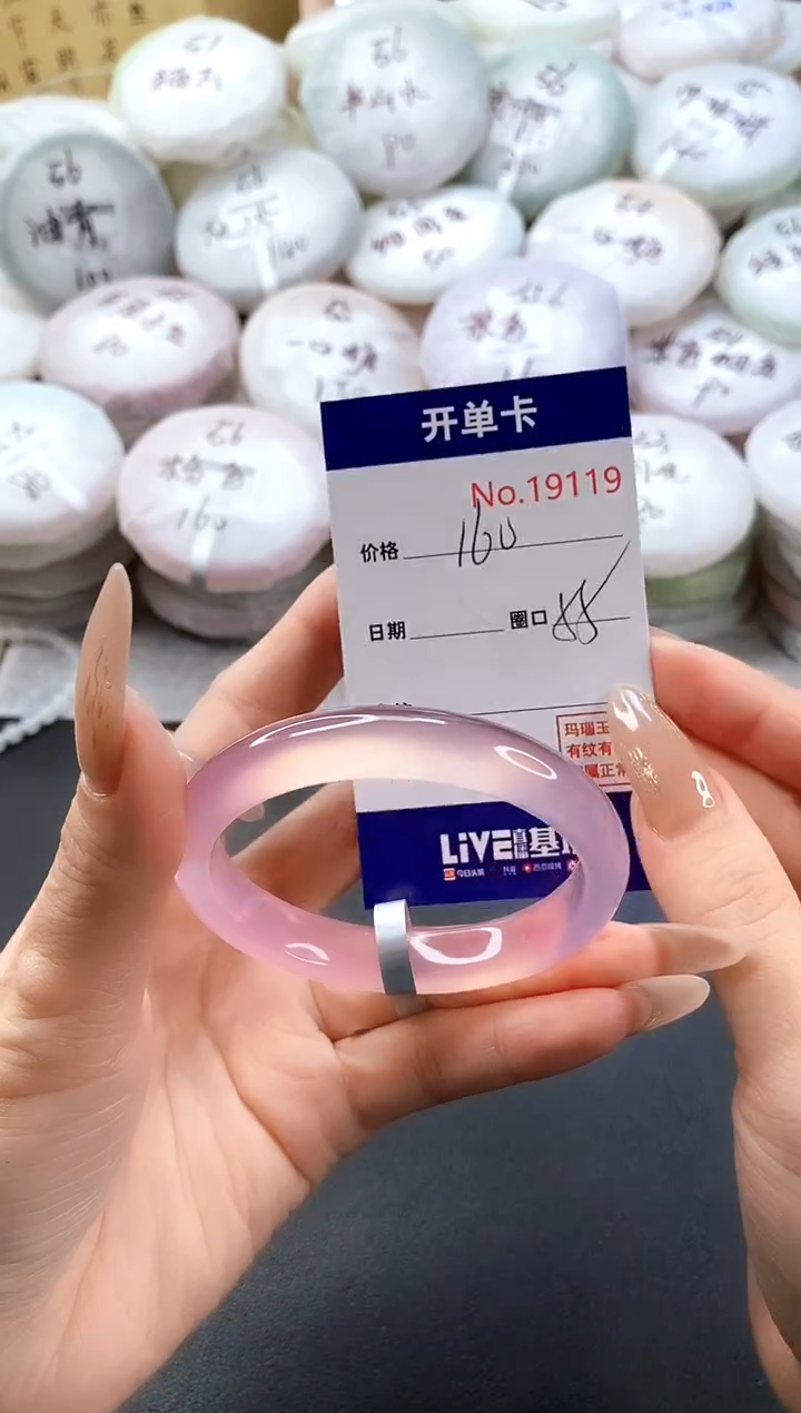 手镯玛瑙/玉髓未镶嵌19119圈口55