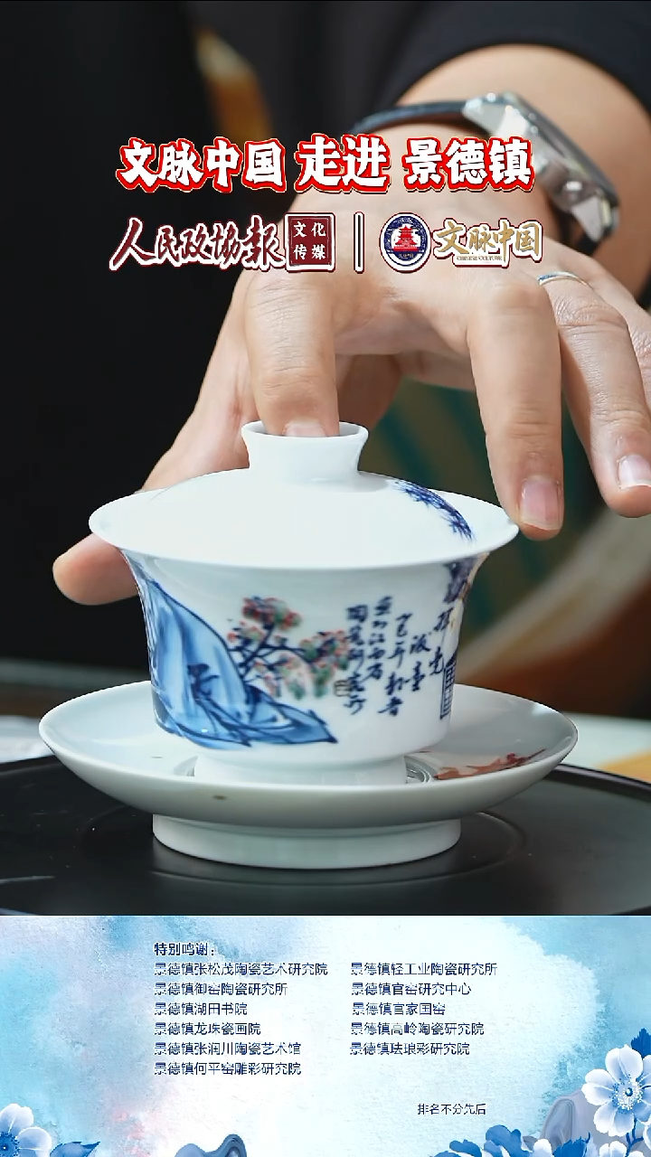 摆件陶瓷文脉艺术茶具摆件B157