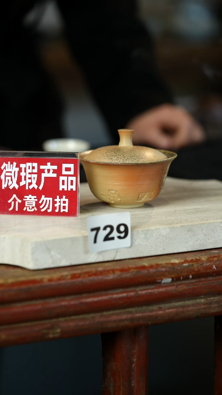 【闪购商品】瓷片见山北野见山北野