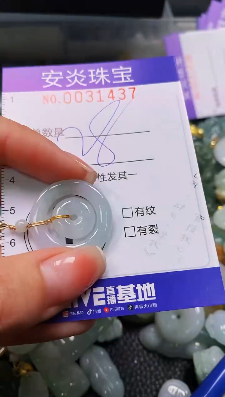 颈饰未镶嵌翡翠闪购0031437