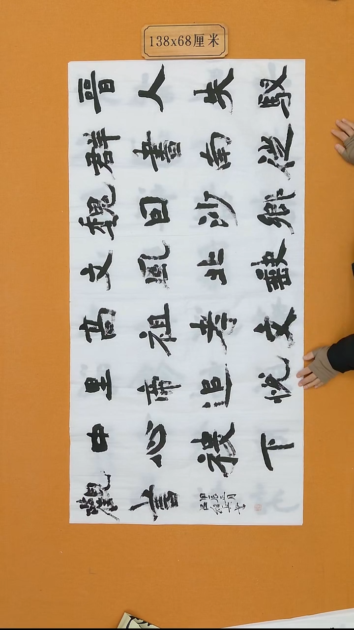 书法吕继兵  安徽  书法硕S  138*68cm  8平尺