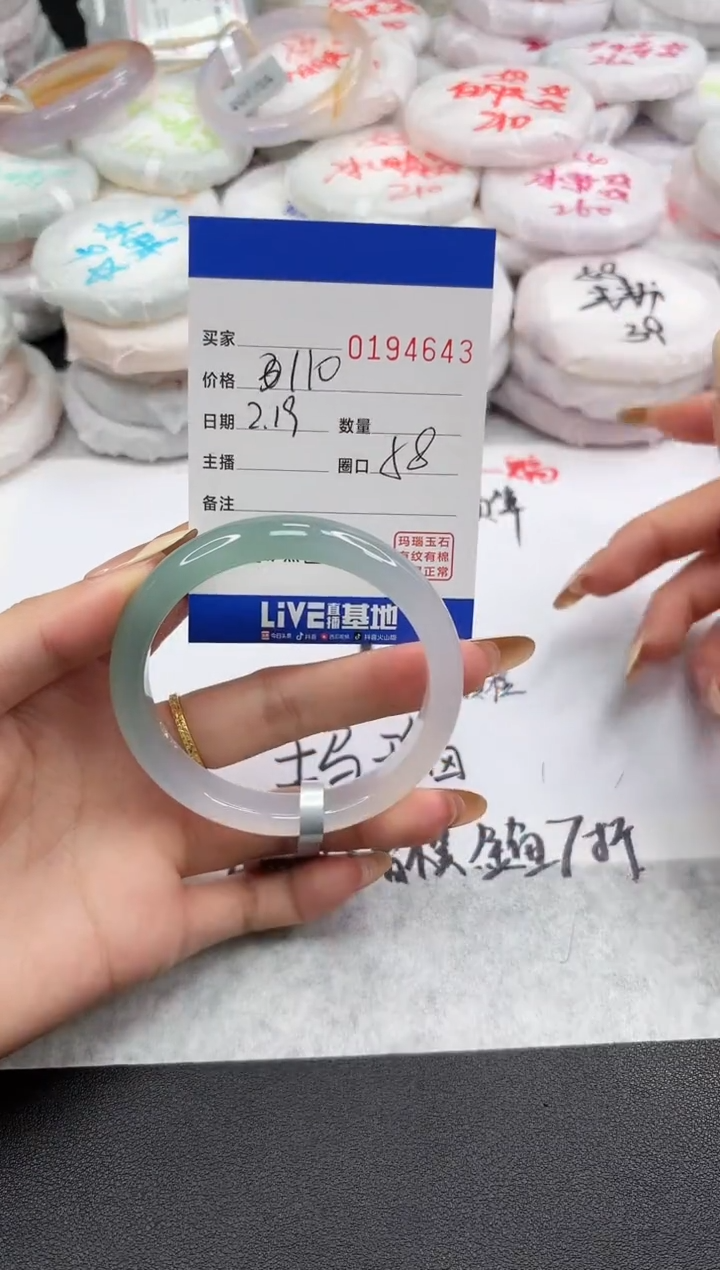 【闪购商品】玛瑙/玉髓手镯未镶嵌4643