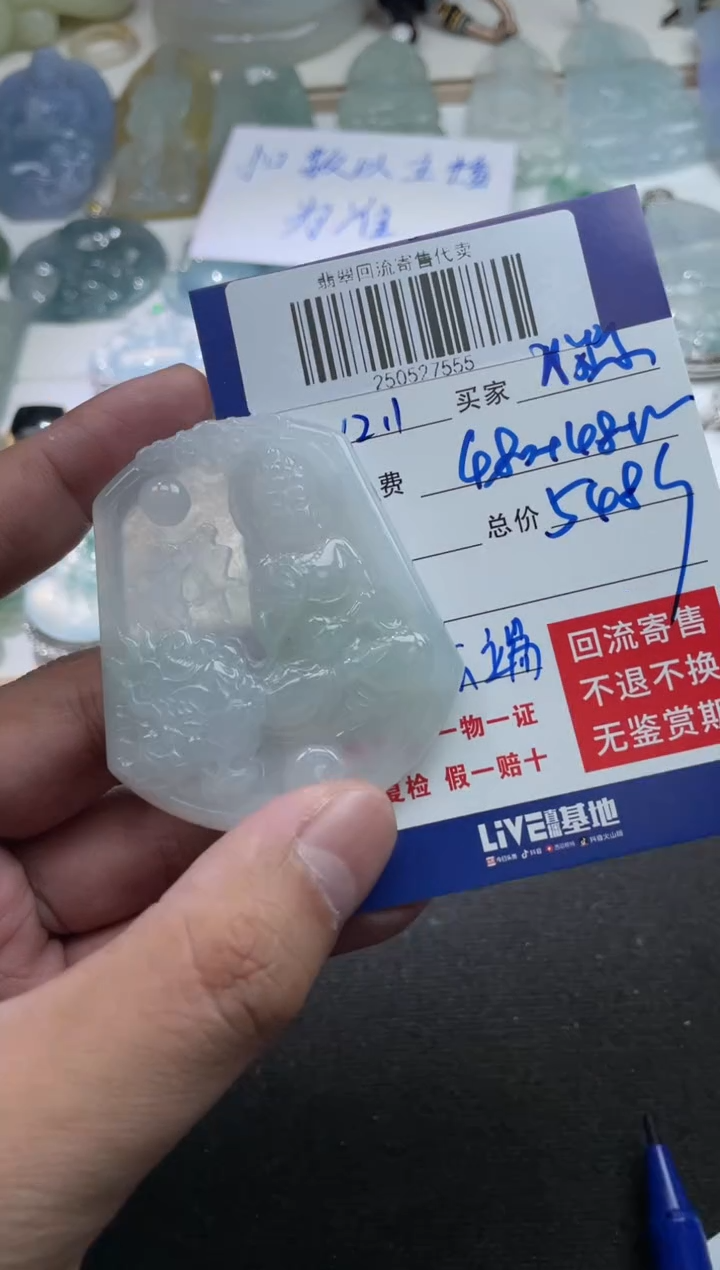 未镶嵌定制翡翠猕*桃250527555