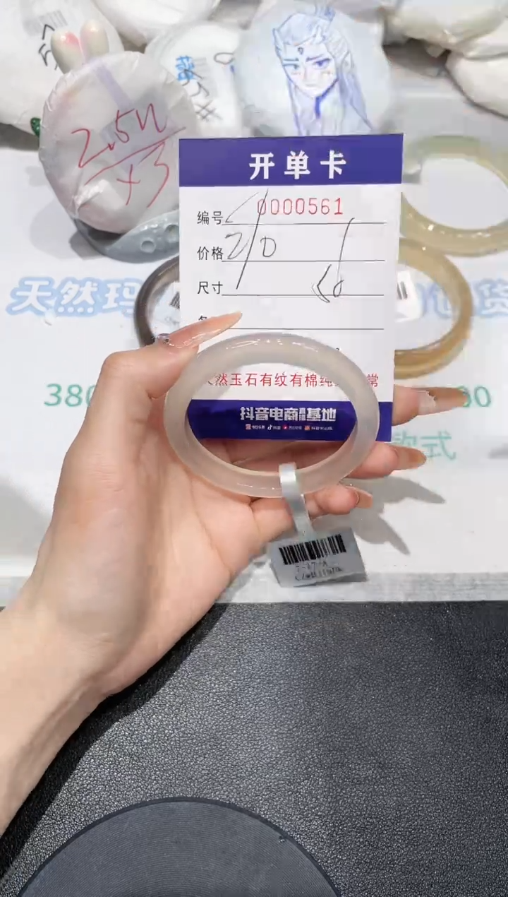 【闪购商品】玛瑙/玉髓手镯未镶嵌561