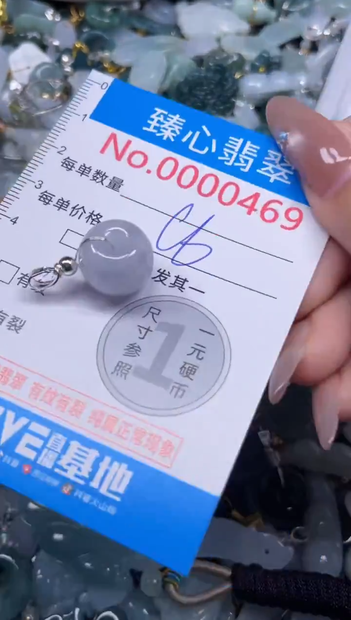 颈饰未镶嵌翡翠469