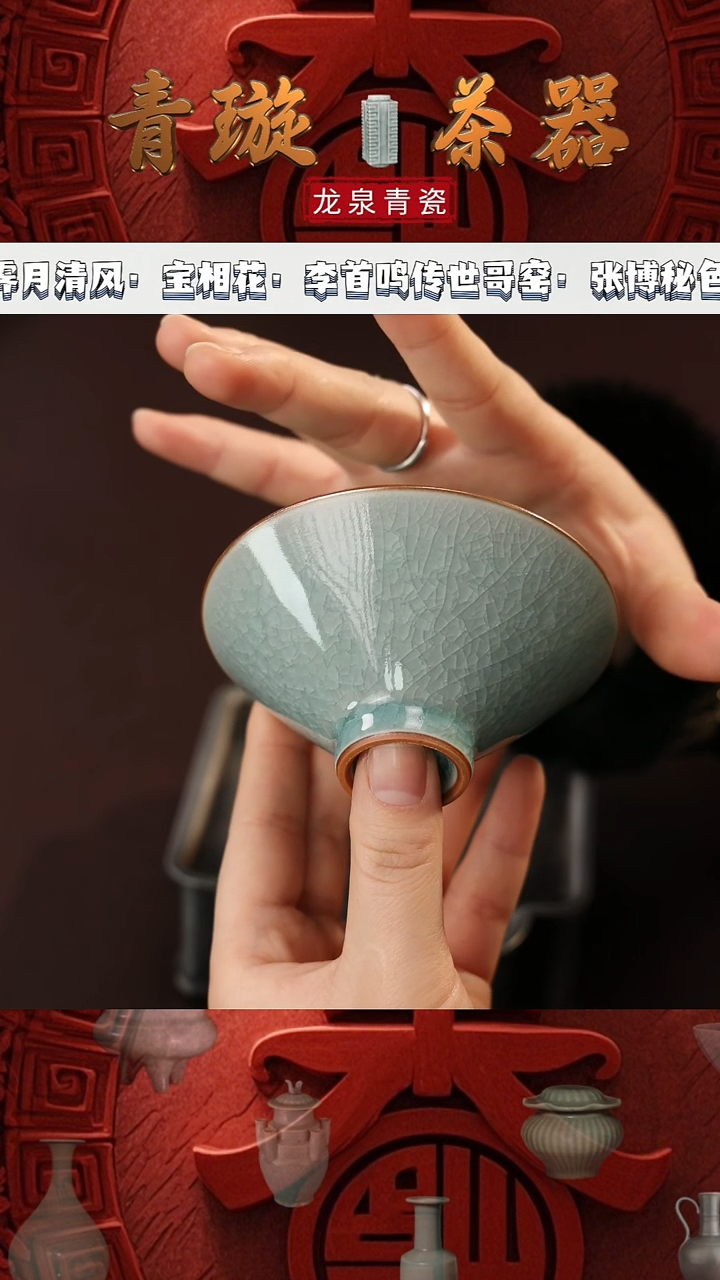 【闪购商品】杯青璇茶器#吴进#斗笠杯