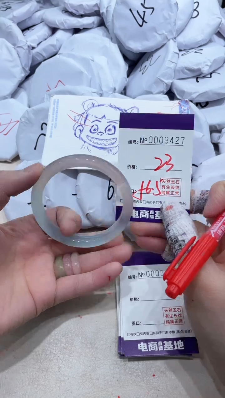 【闪购商品】玛瑙/玉髓手镯未镶嵌9427