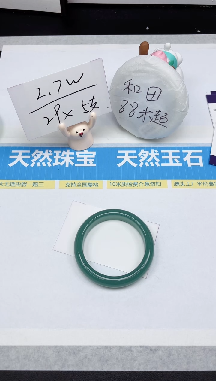 石英质玉手镯未镶嵌139-60