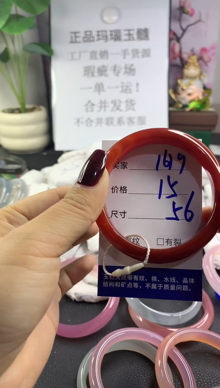 手镯玛瑙/玉髓未镶嵌1619