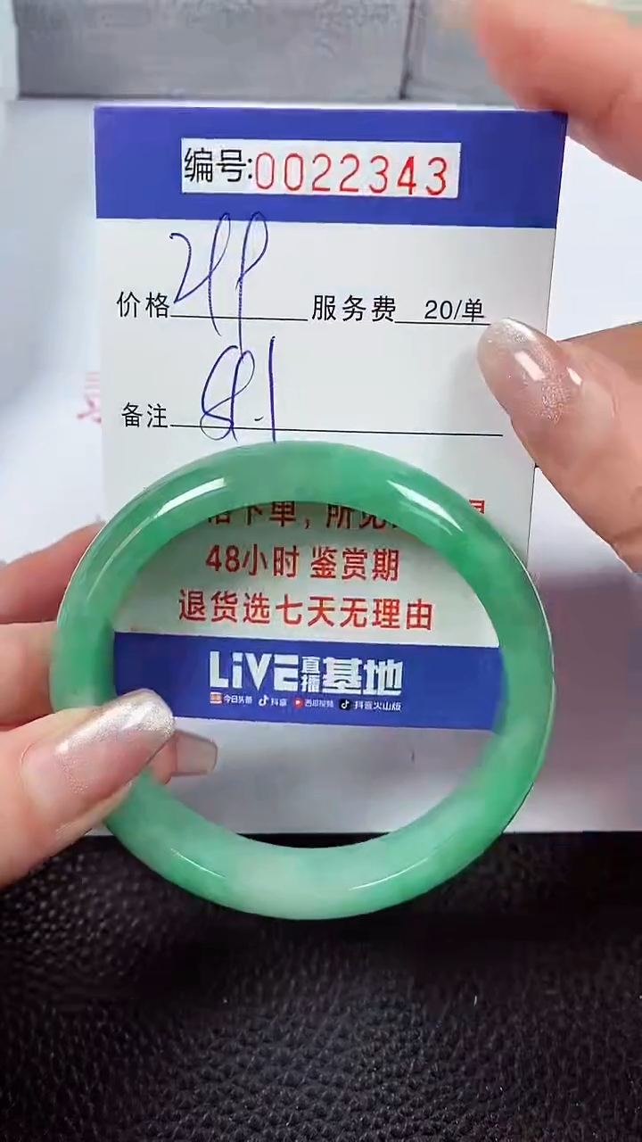 【闪购商品】拍下以实物为准00022343